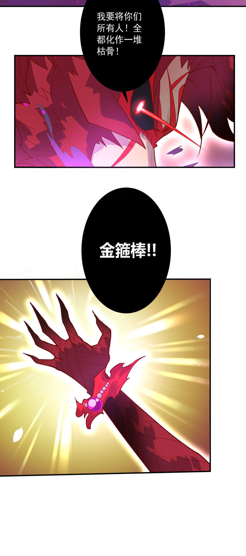 第132话 噬骨行者！-第145话