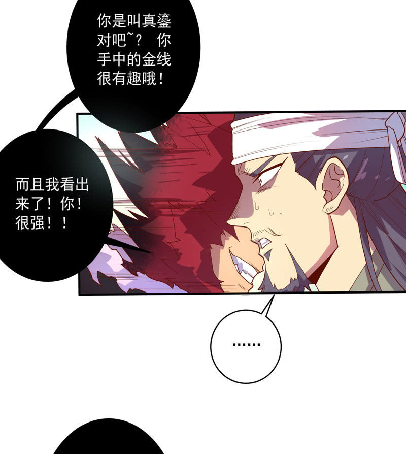 第134话 寒骨之舞!!-第147话