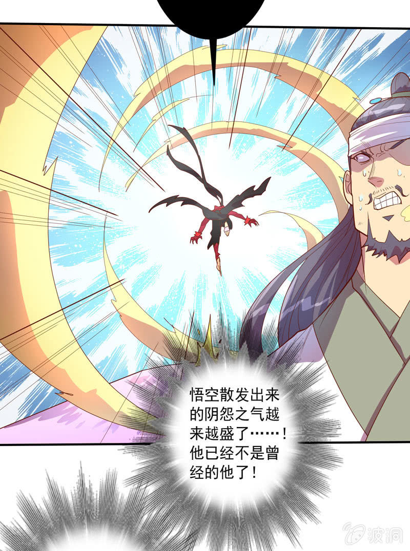 第134话 寒骨之舞!!-第147话