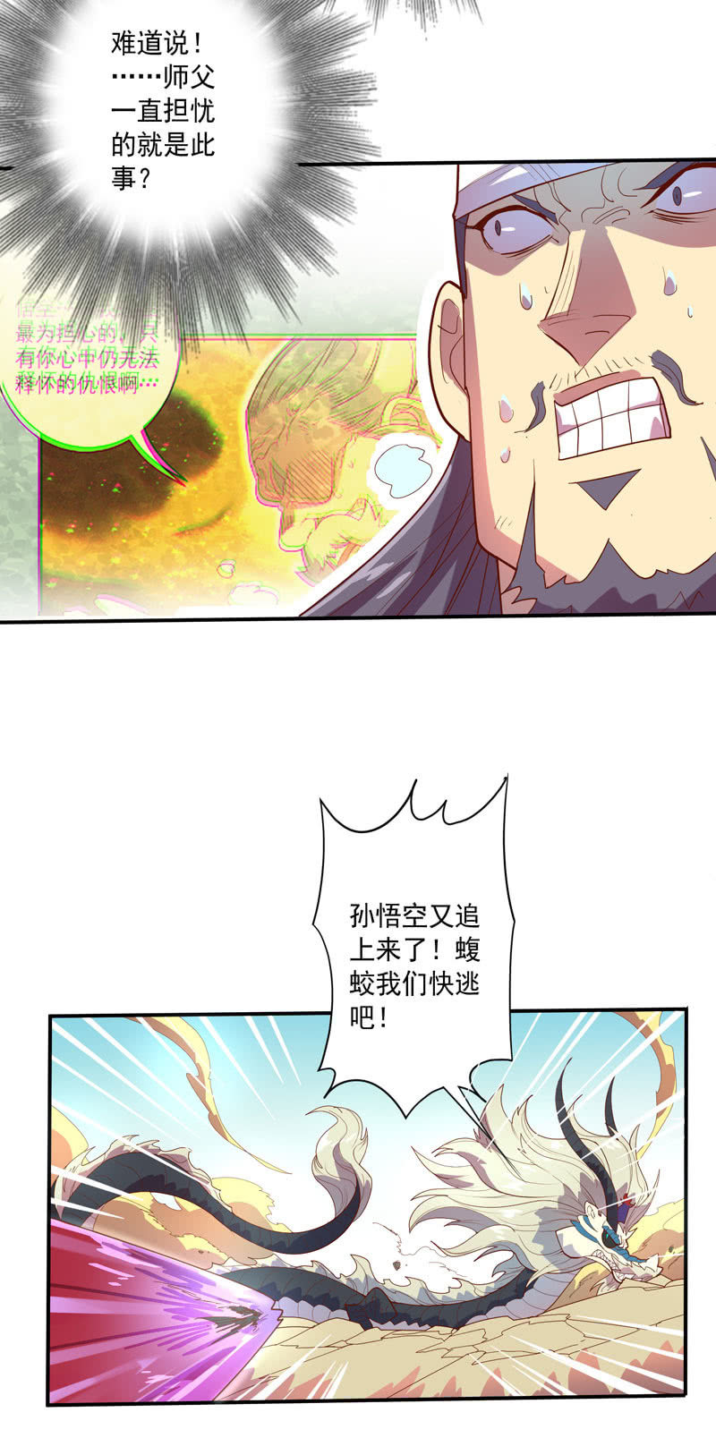 第134话 寒骨之舞!!-第147话