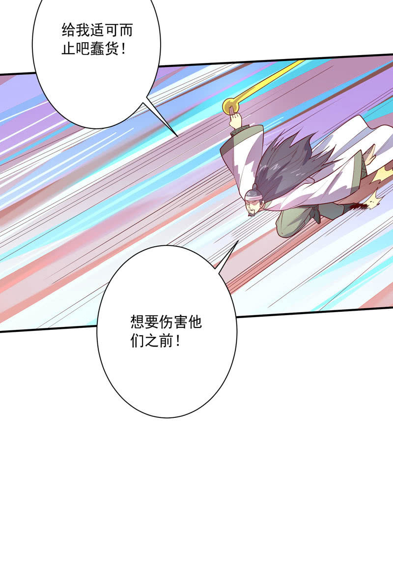 第134话 寒骨之舞!!-第147话