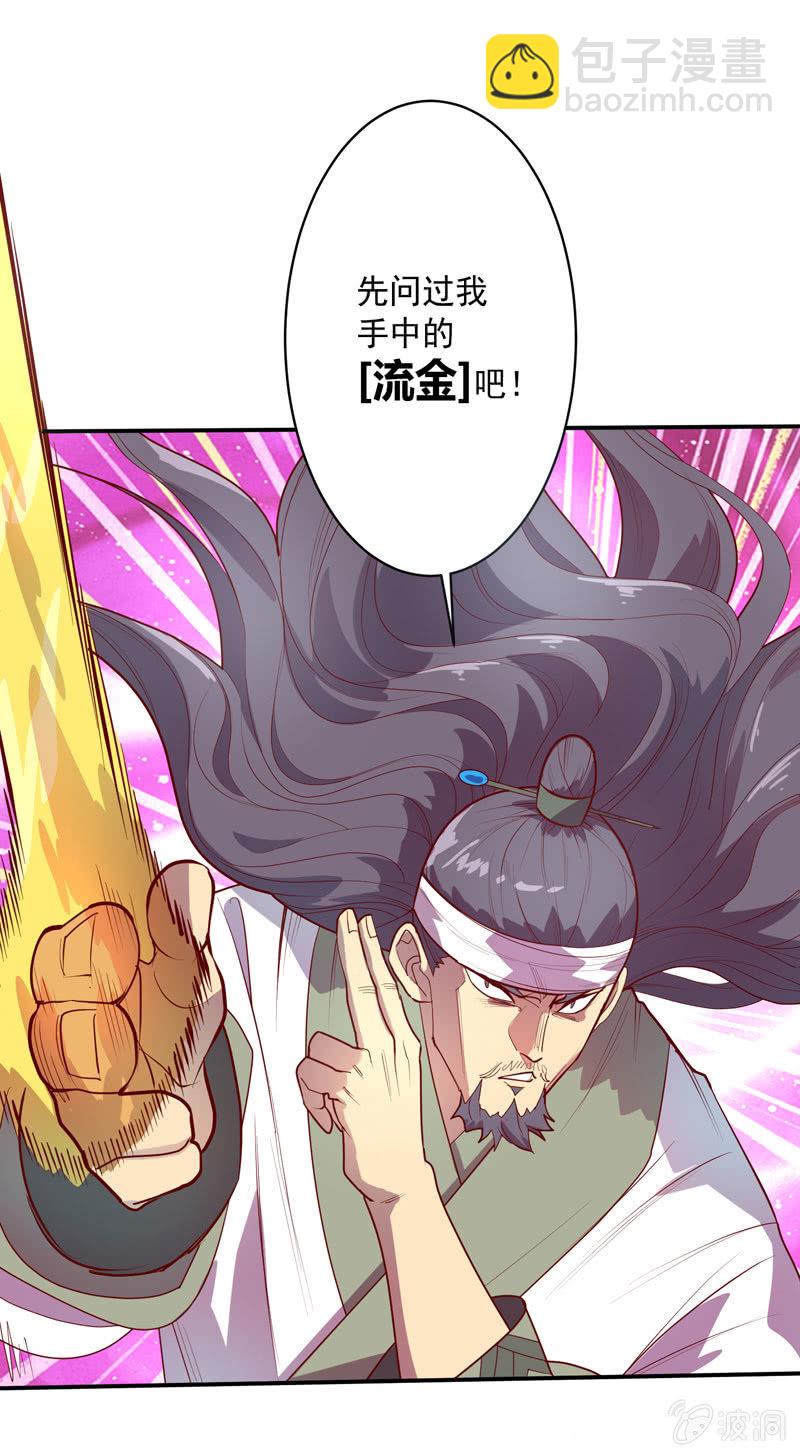 第134话 寒骨之舞!!-第147话