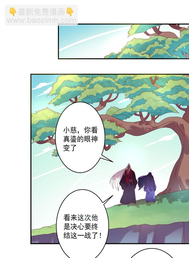 第136话 真&middot;流金!!-第149话