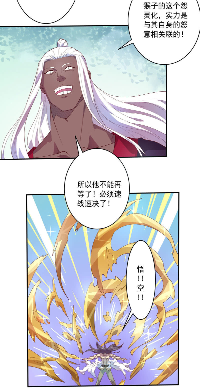 第136话 真&middot;流金!!-第149话