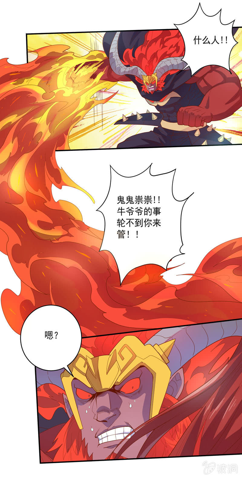 第136话 真&middot;流金!!-第149话
