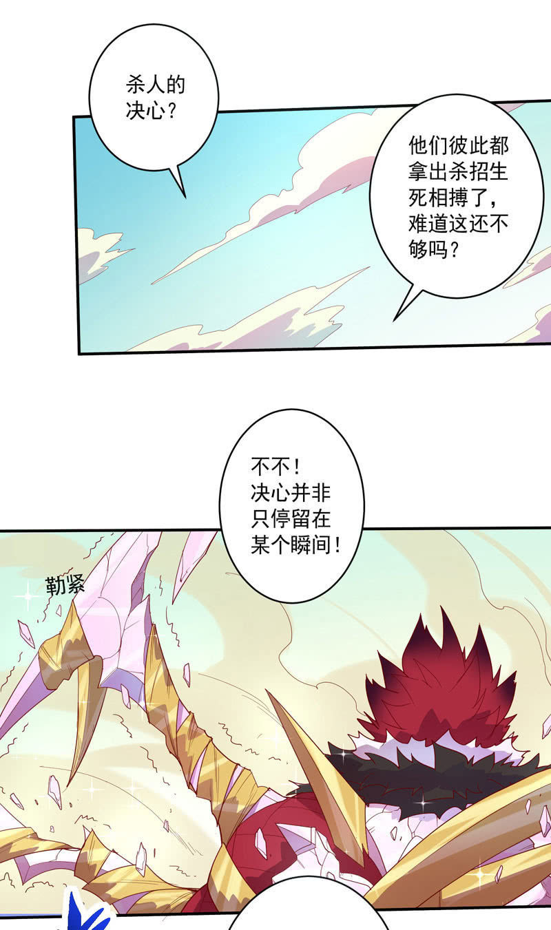 第138话 值得吗？-第151话