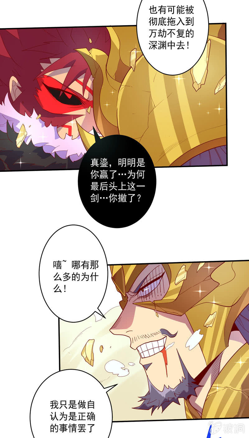 第138话 值得吗？-第151话