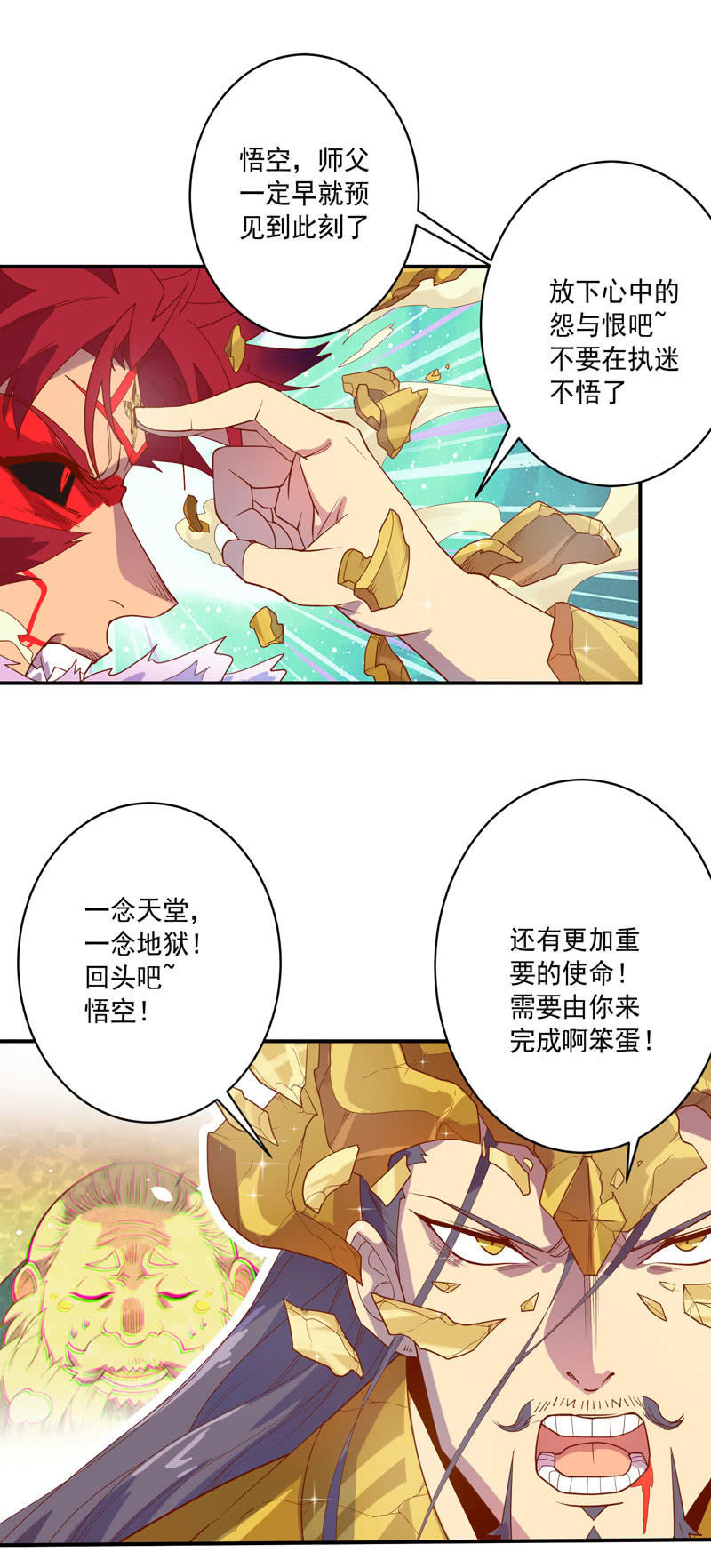 第138话 值得吗？-第151话