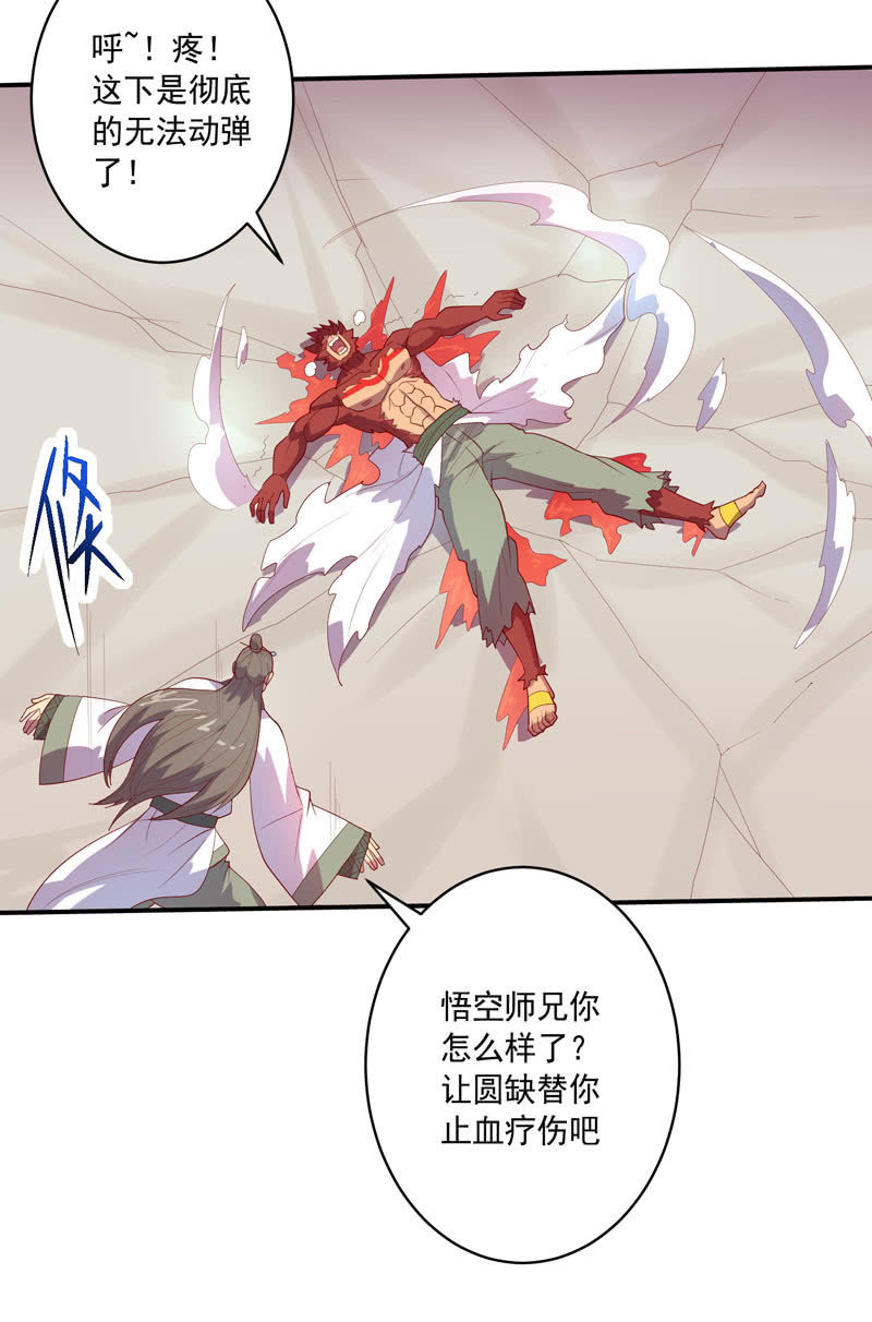 第140话 不完美的结局-第153话