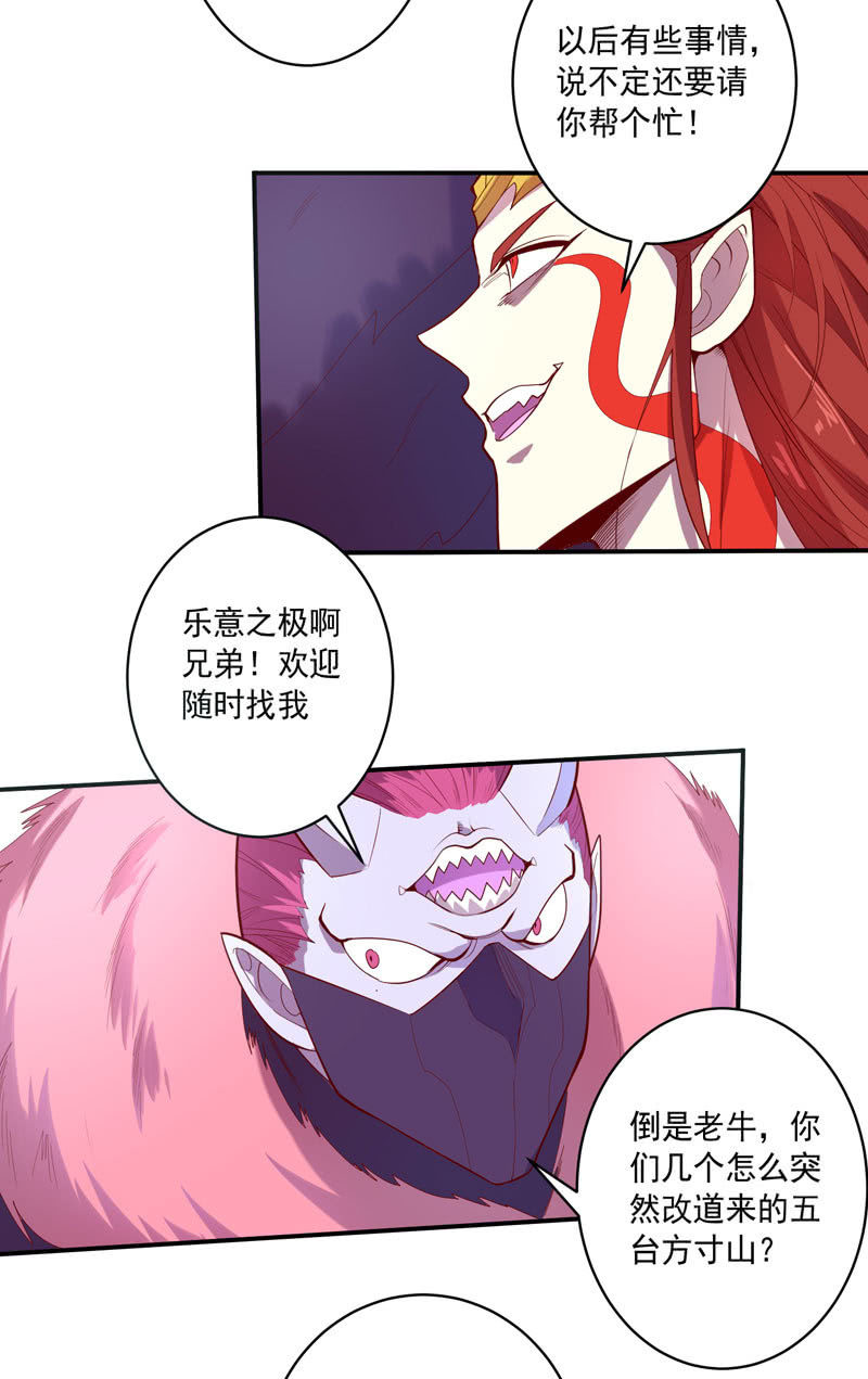 第142话 赤足-第155话