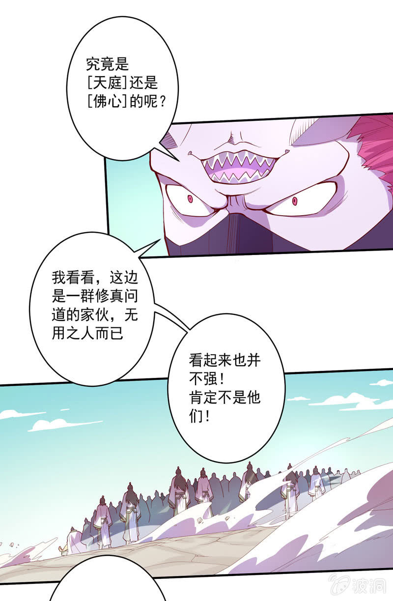 第142话 赤足-第155话