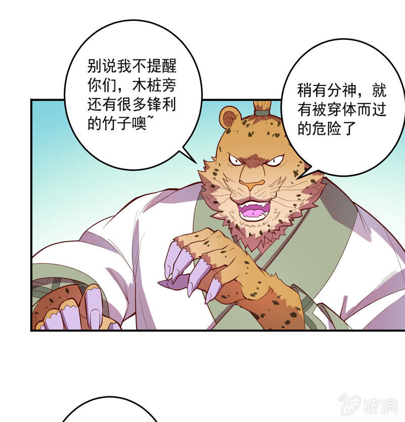 第144话 修行-第157话
