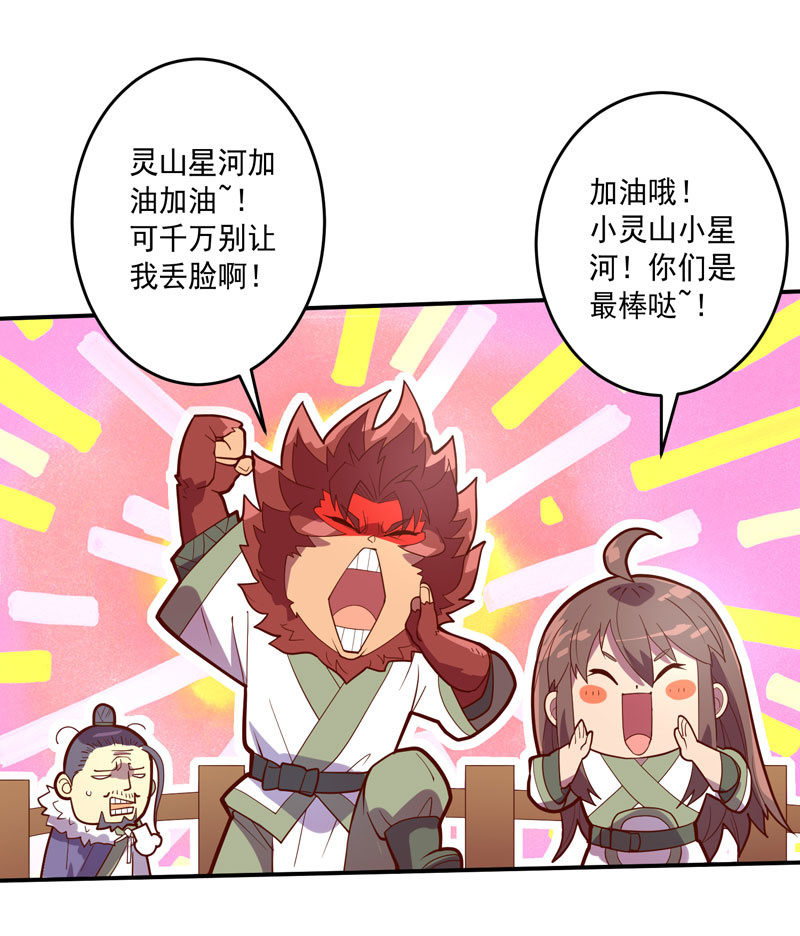第144话 修行-第157话