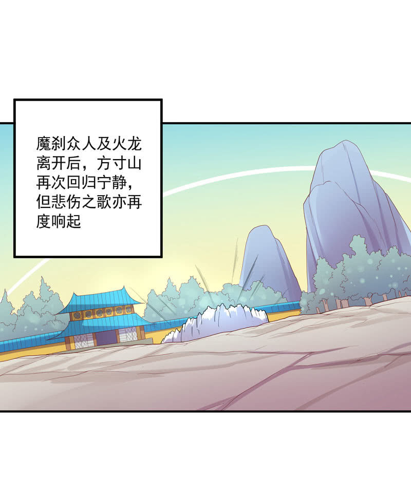 第144话 修行-第157话