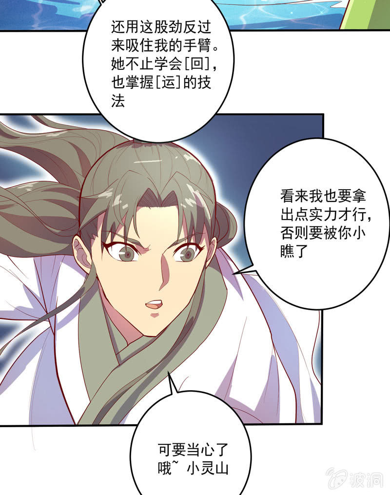 第144话 修行-第157话