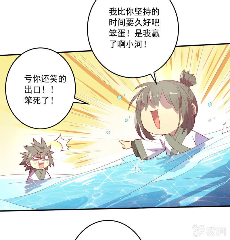 第144话 修行-第157话