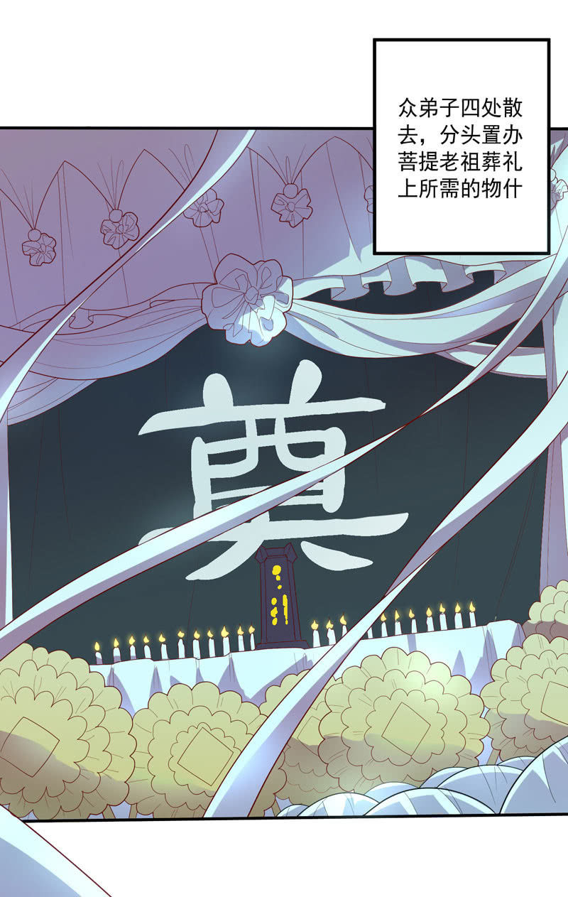 第144话 修行-第157话