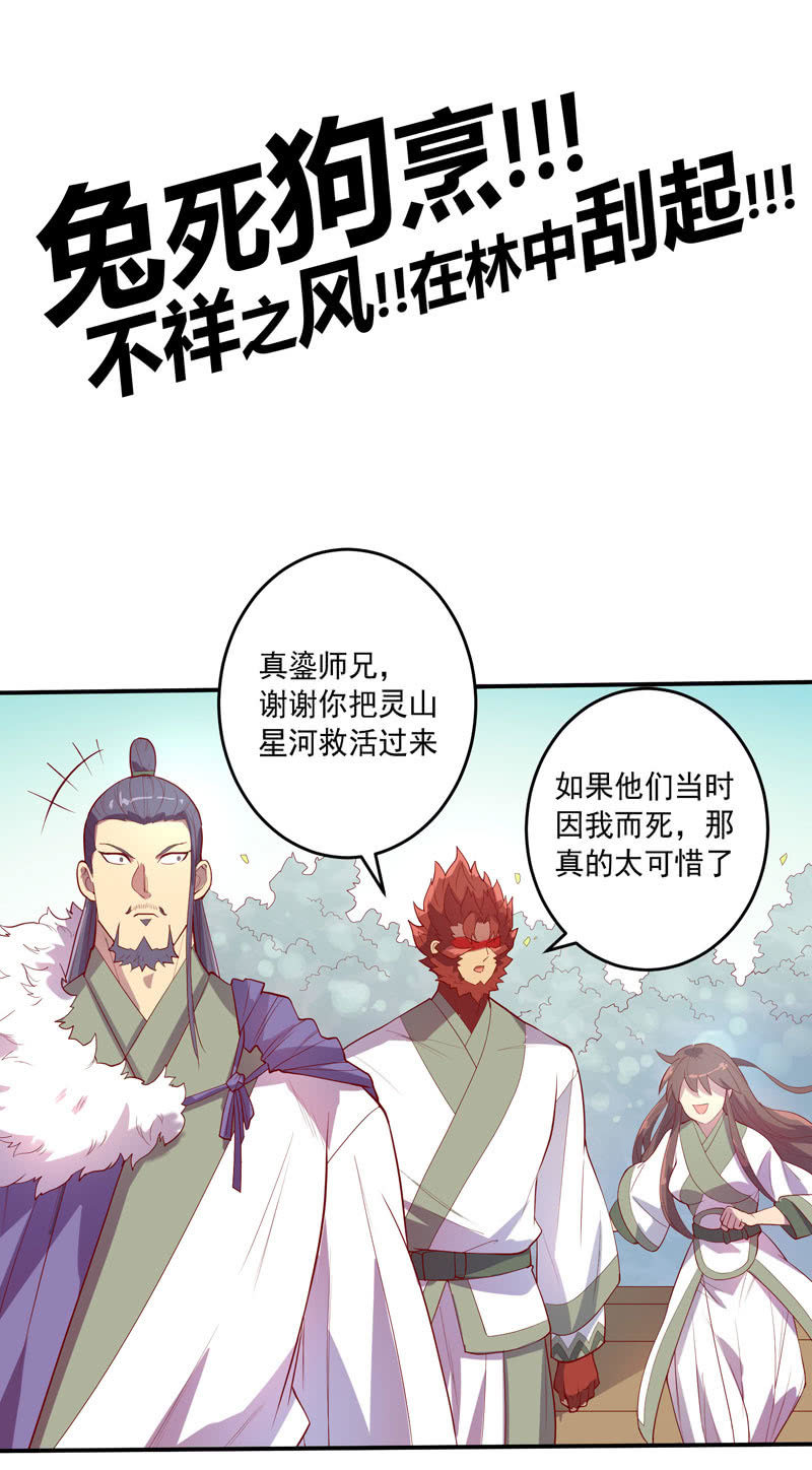 第144话 修行-第157话