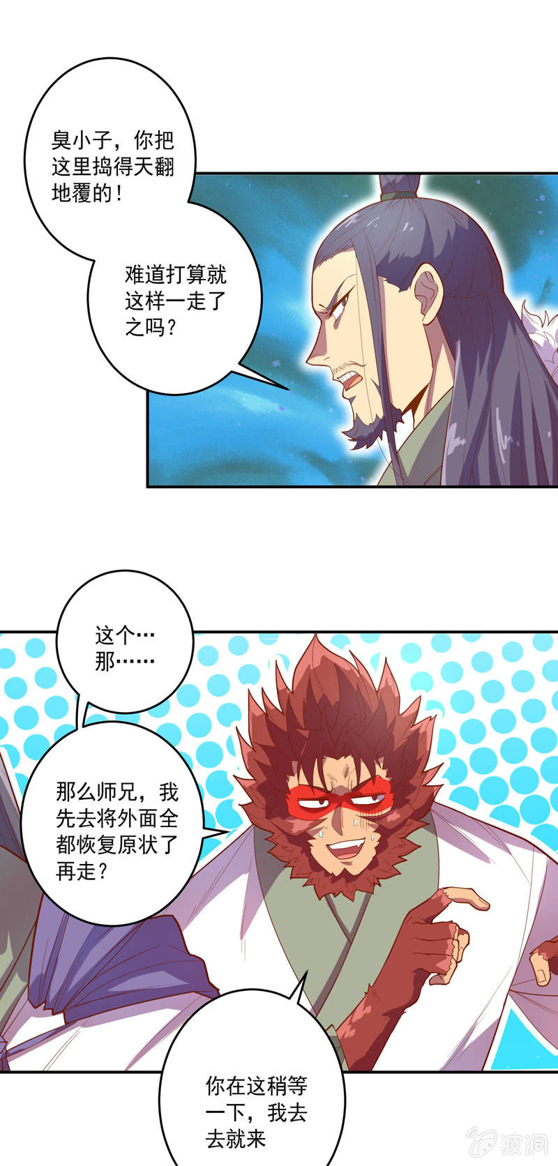 第144话 修行-第157话