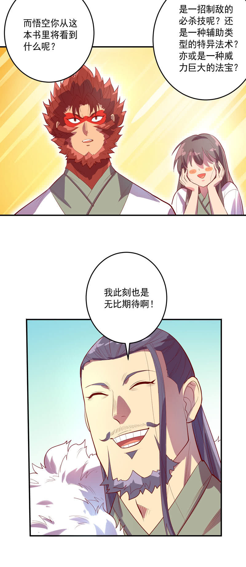 第146话 堕天箓-第159话