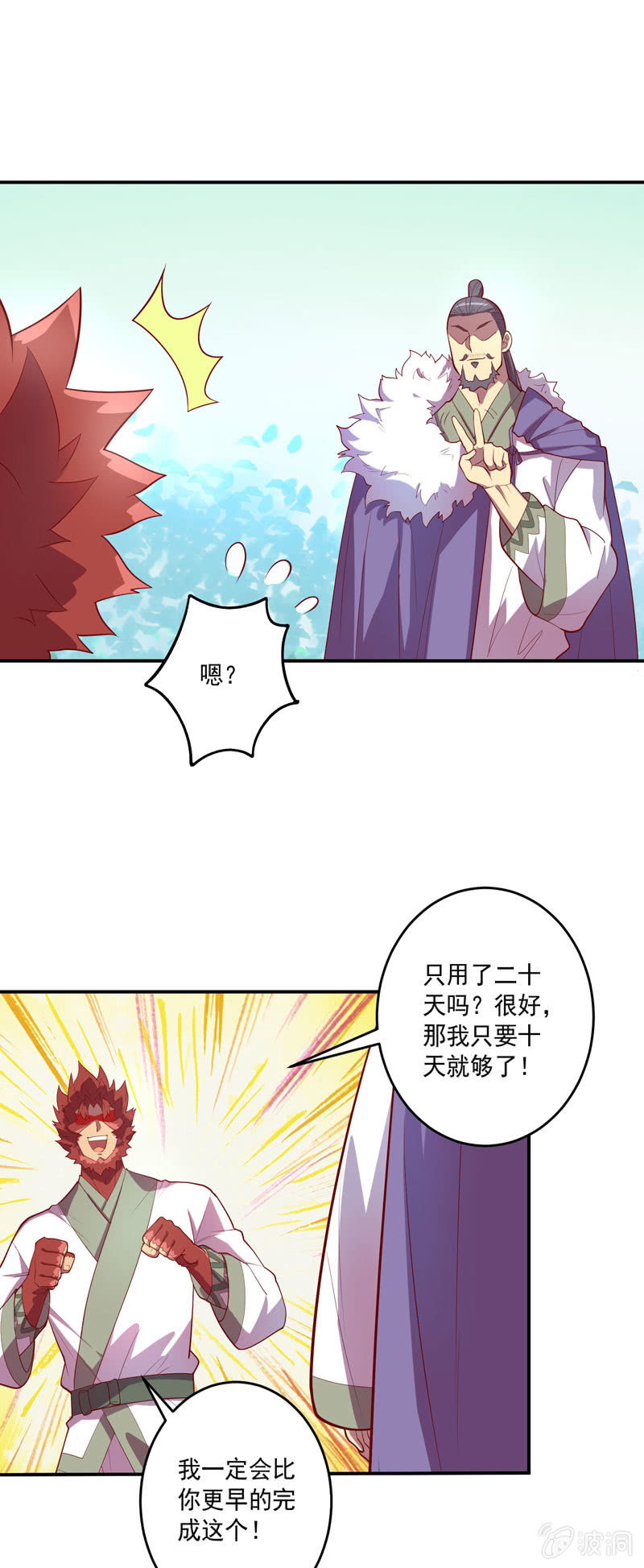 第146话 堕天箓-第159话