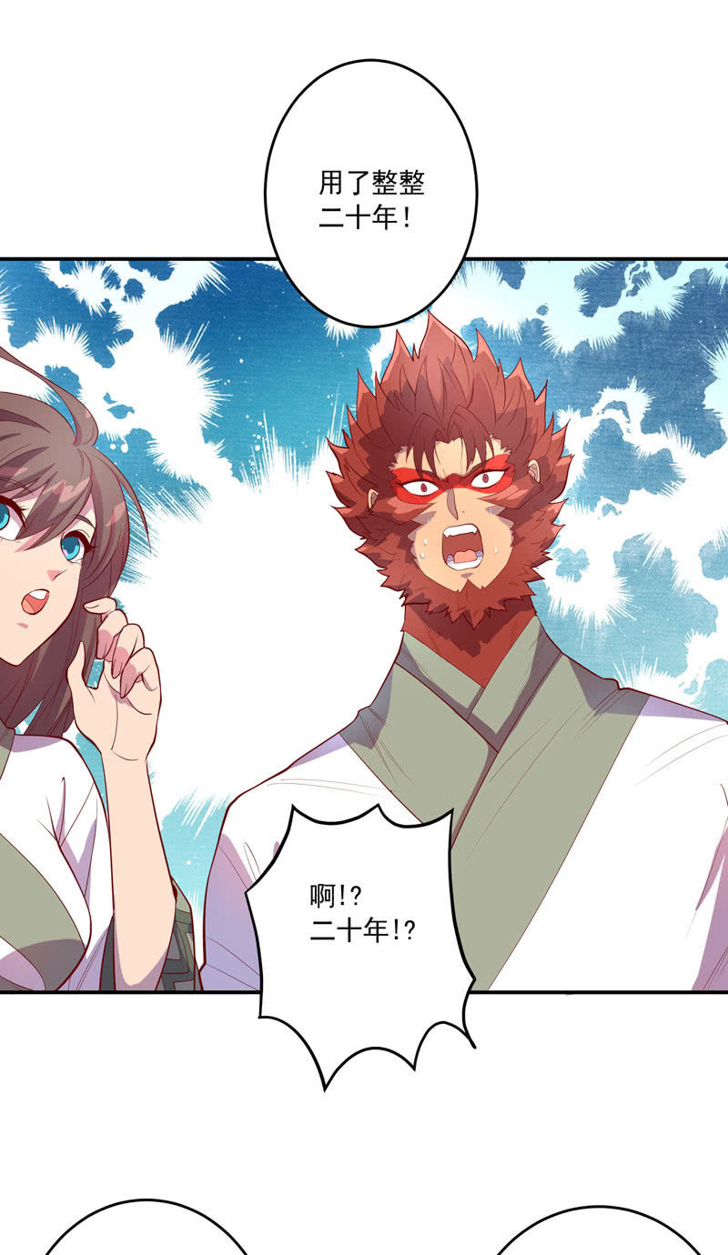 第146话 堕天箓-第159话