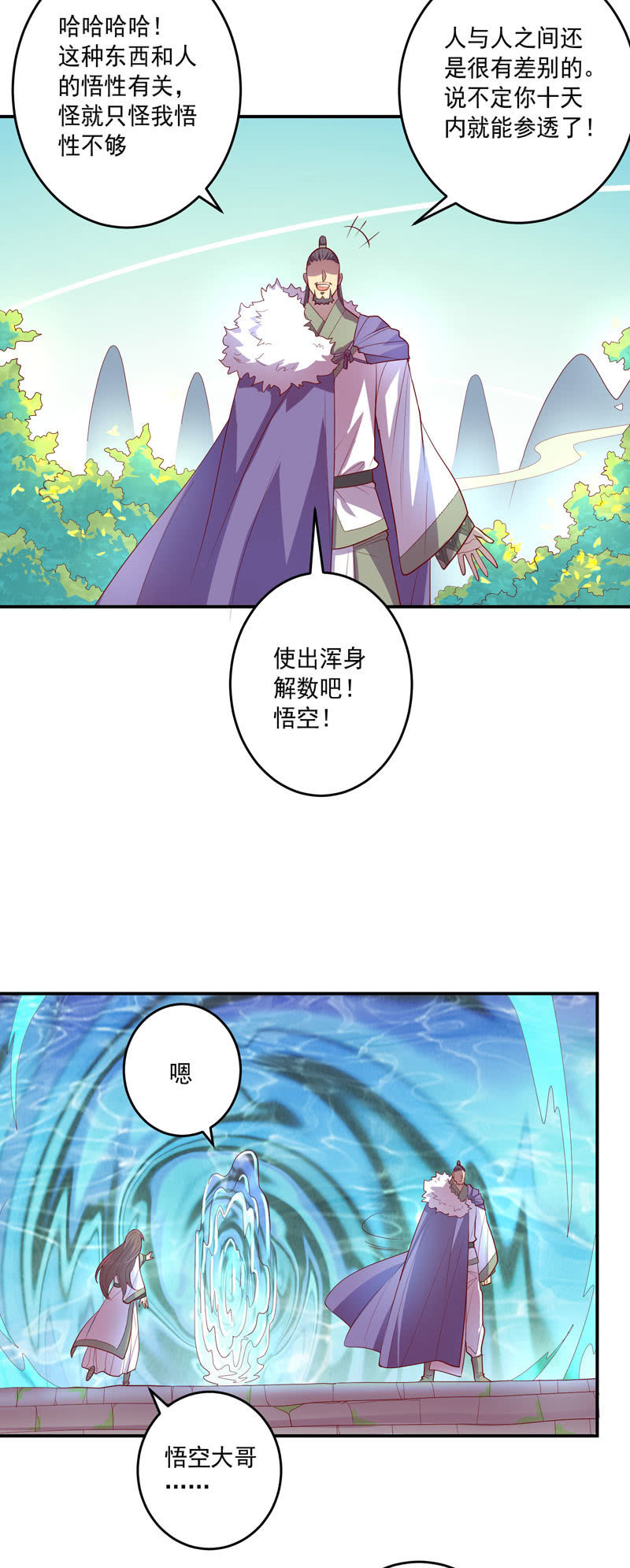 第146话 堕天箓-第159话