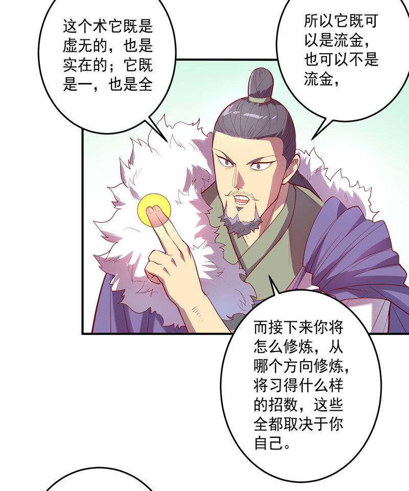 第146话 堕天箓-第159话