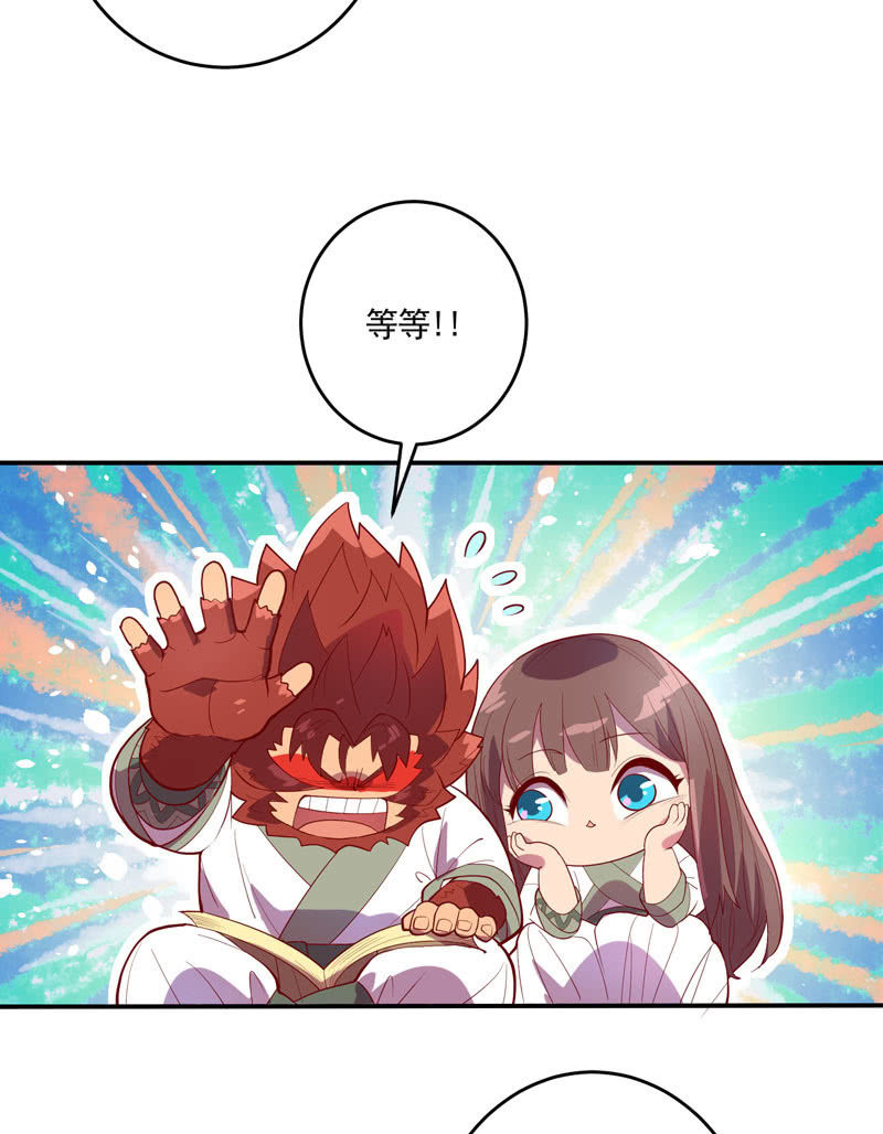 第146话 堕天箓-第159话