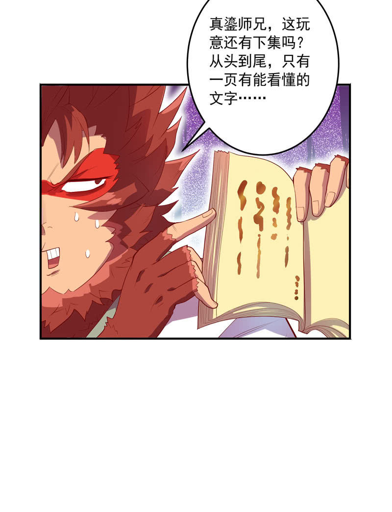 第146话 堕天箓-第159话