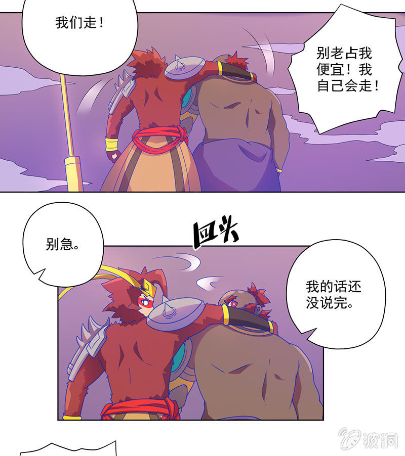 第16话 佛道-第17话
