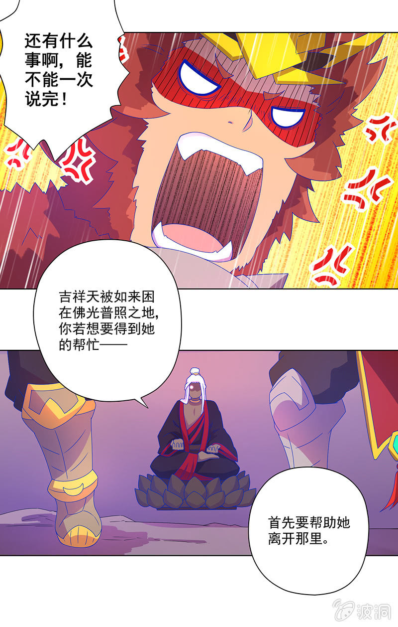 第16话 佛道-第17话