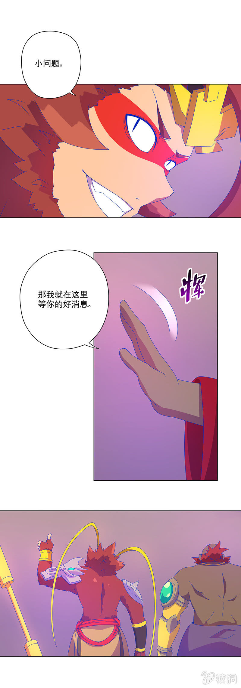 第16话 佛道-第17话