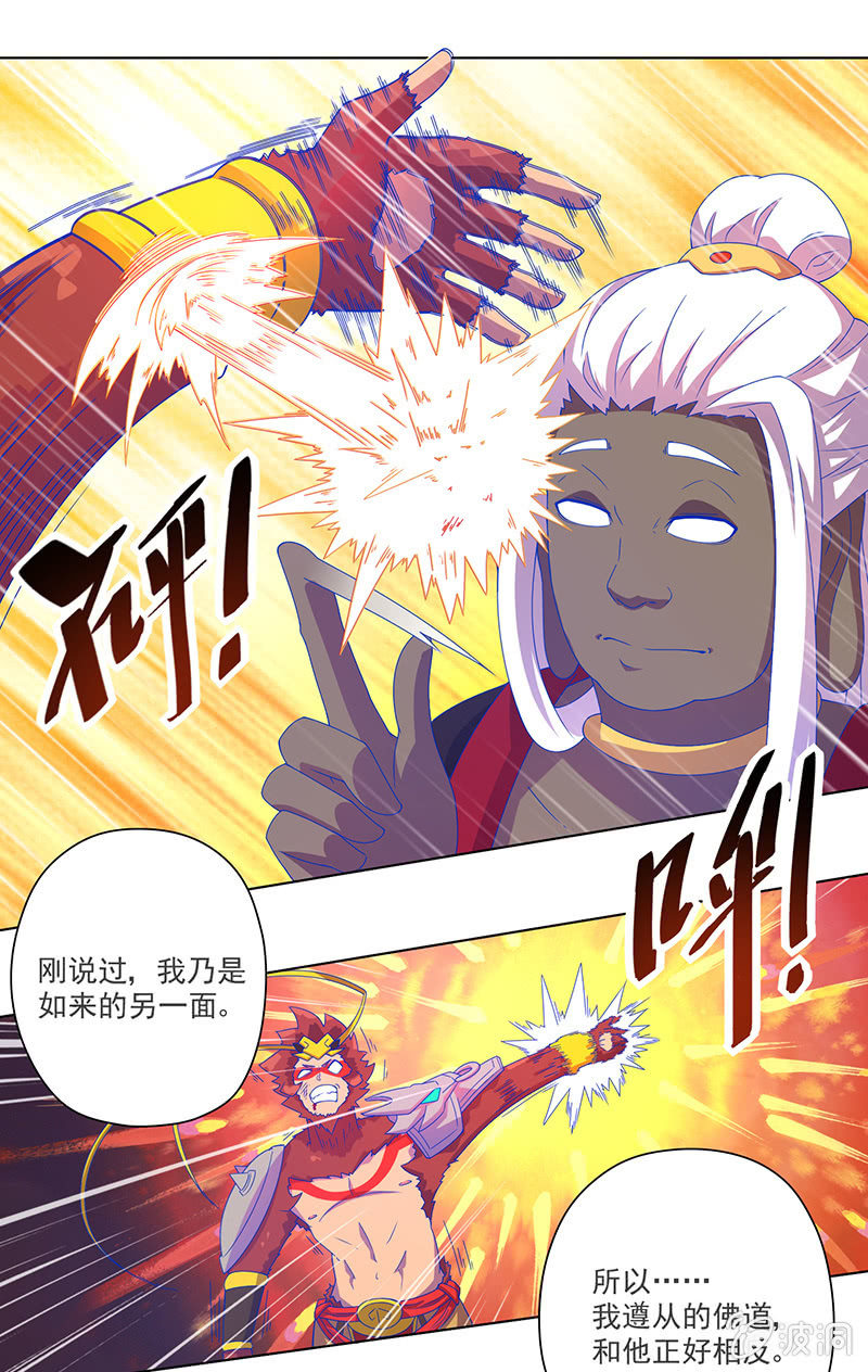 第16话 佛道-第17话