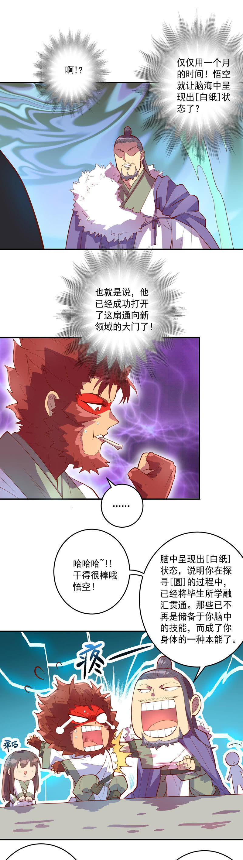 第148话 三日后-第161话