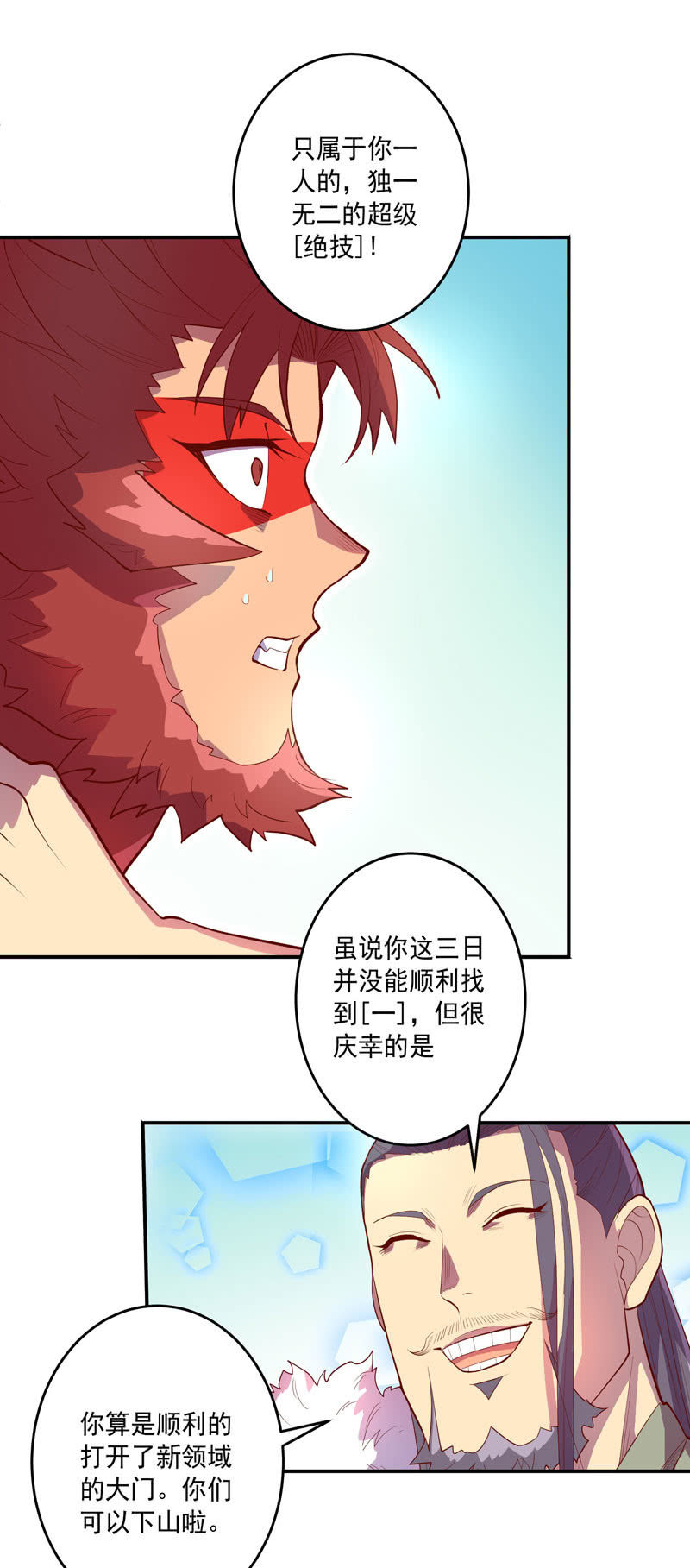 第148话 三日后-第161话