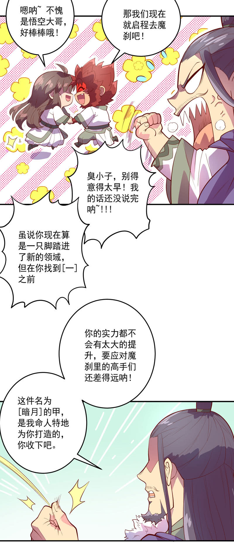 第148话 三日后-第161话