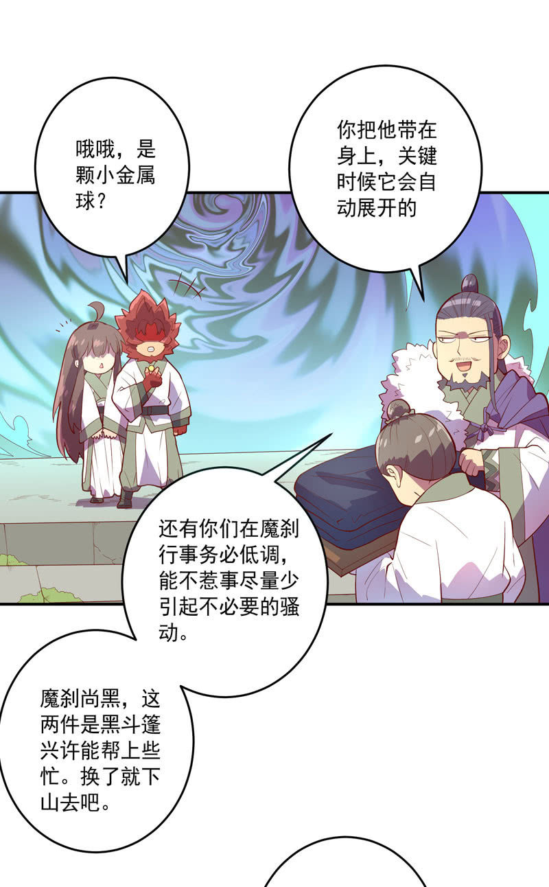 第148话 三日后-第161话