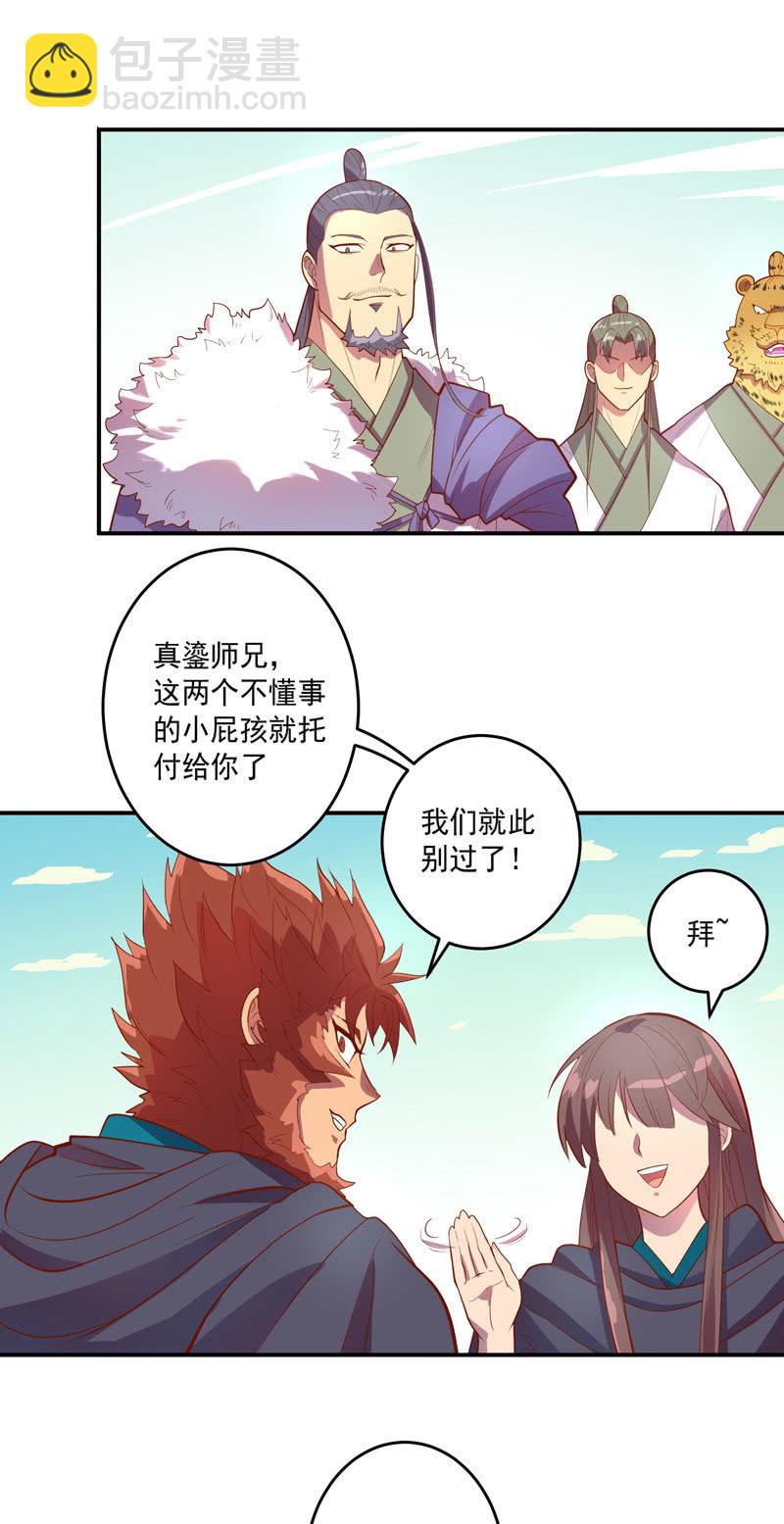 第148话 三日后-第161话