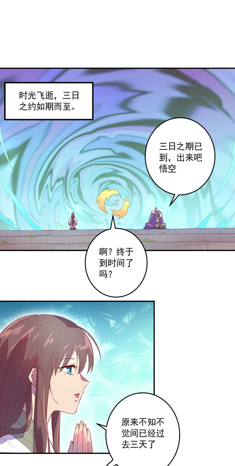 第148话 三日后-第161话