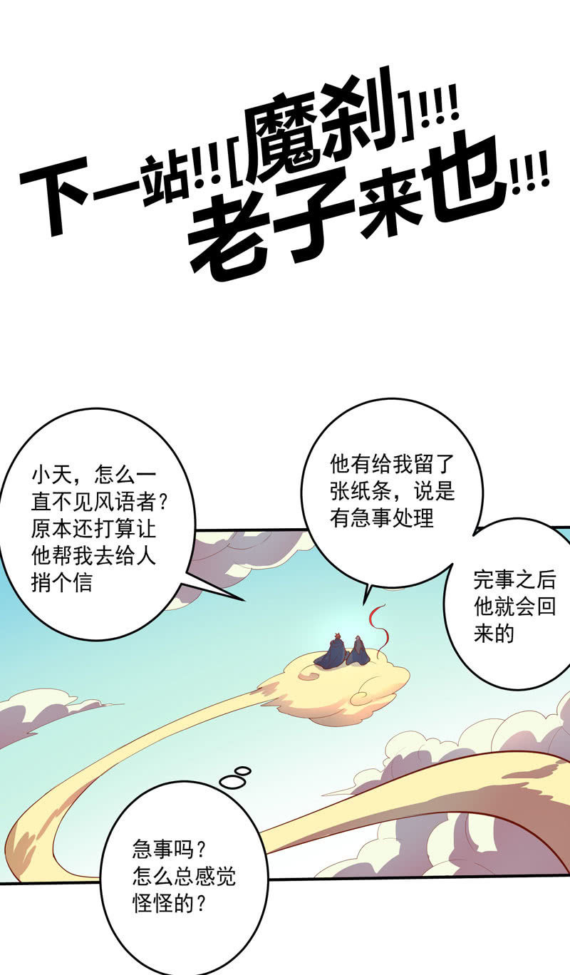 第148话 三日后-第161话
