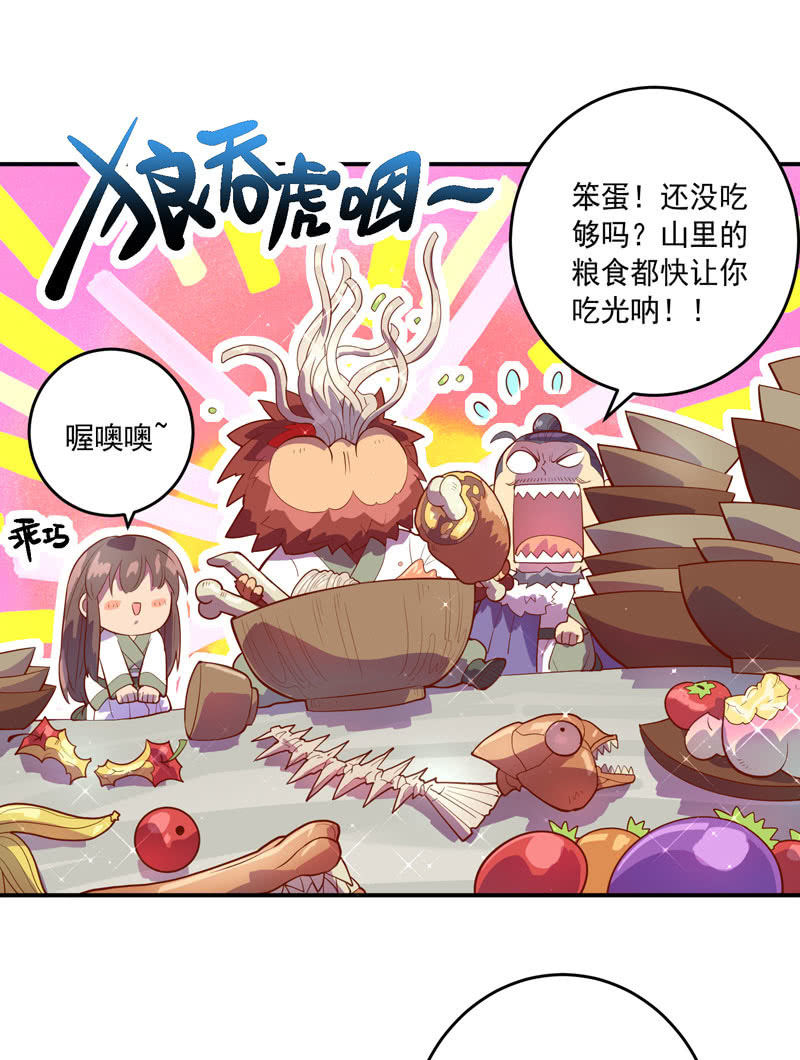 第148话 三日后-第161话