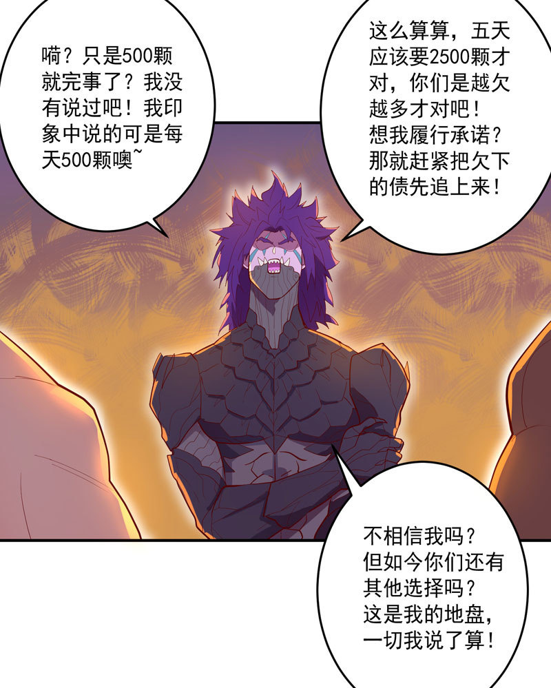 第150话 炼金术士-第163话