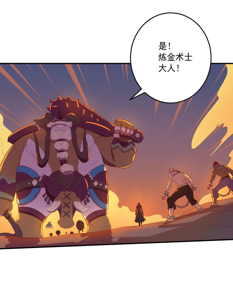 第150话 炼金术士-第163话