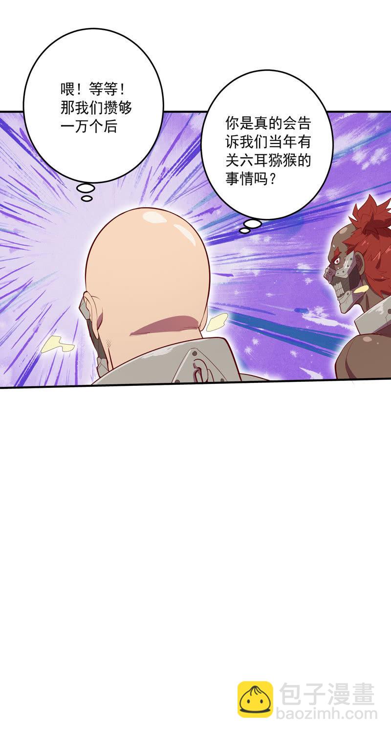 第150话 炼金术士-第163话