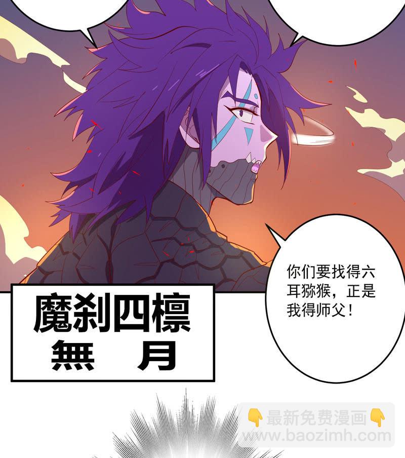 第150话 炼金术士-第163话