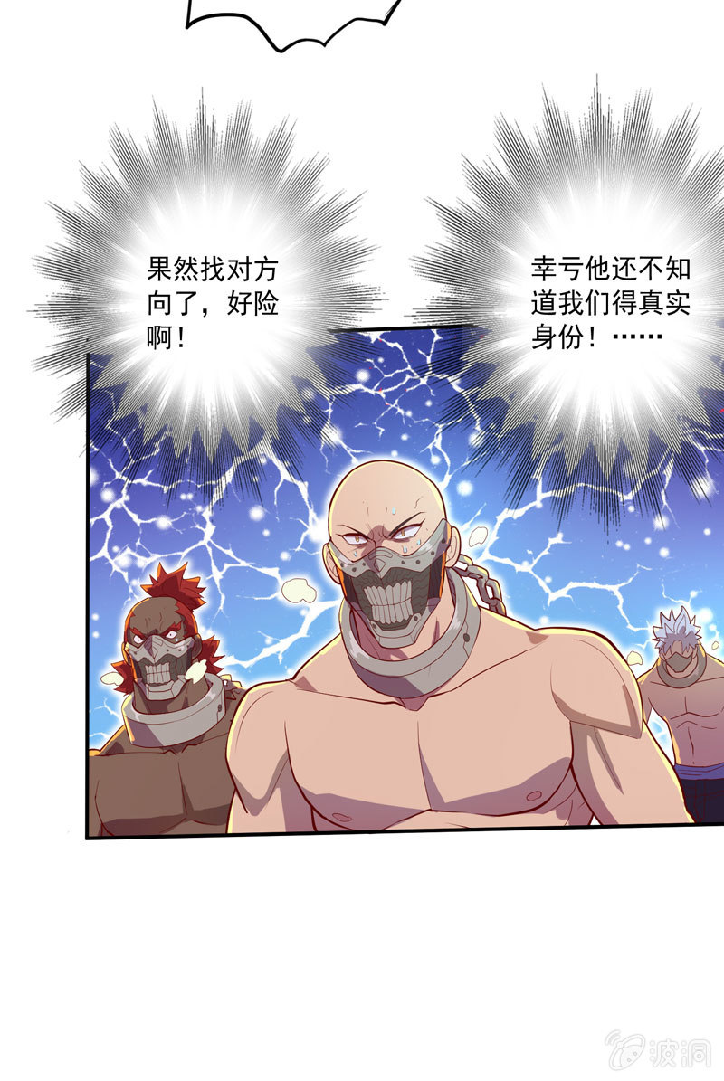 第150话 炼金术士-第163话