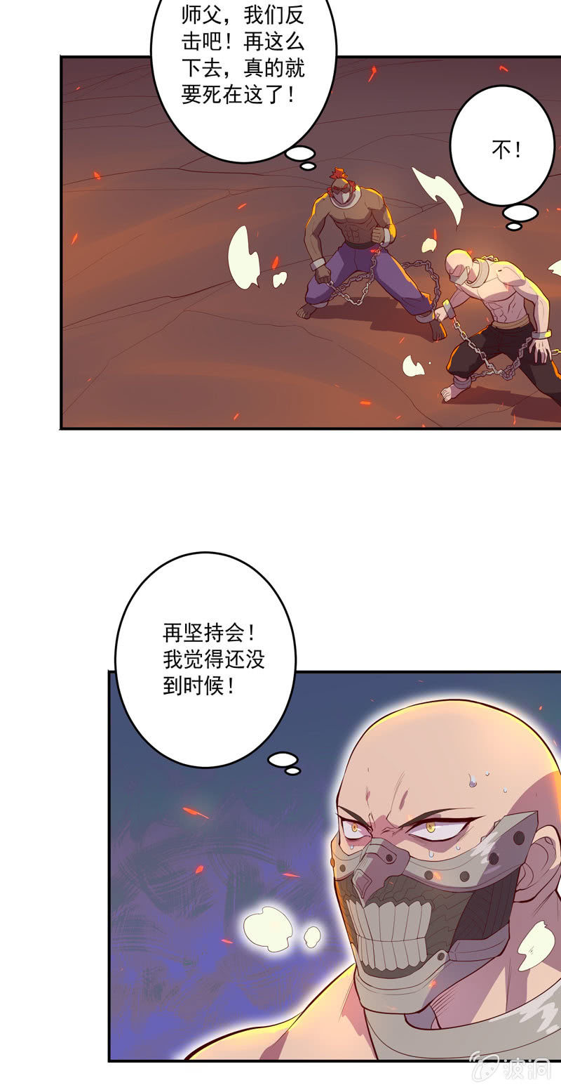 第150话 炼金术士-第163话
