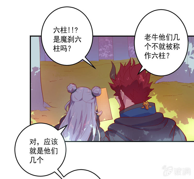 第152话 魔刹帝国-第165话