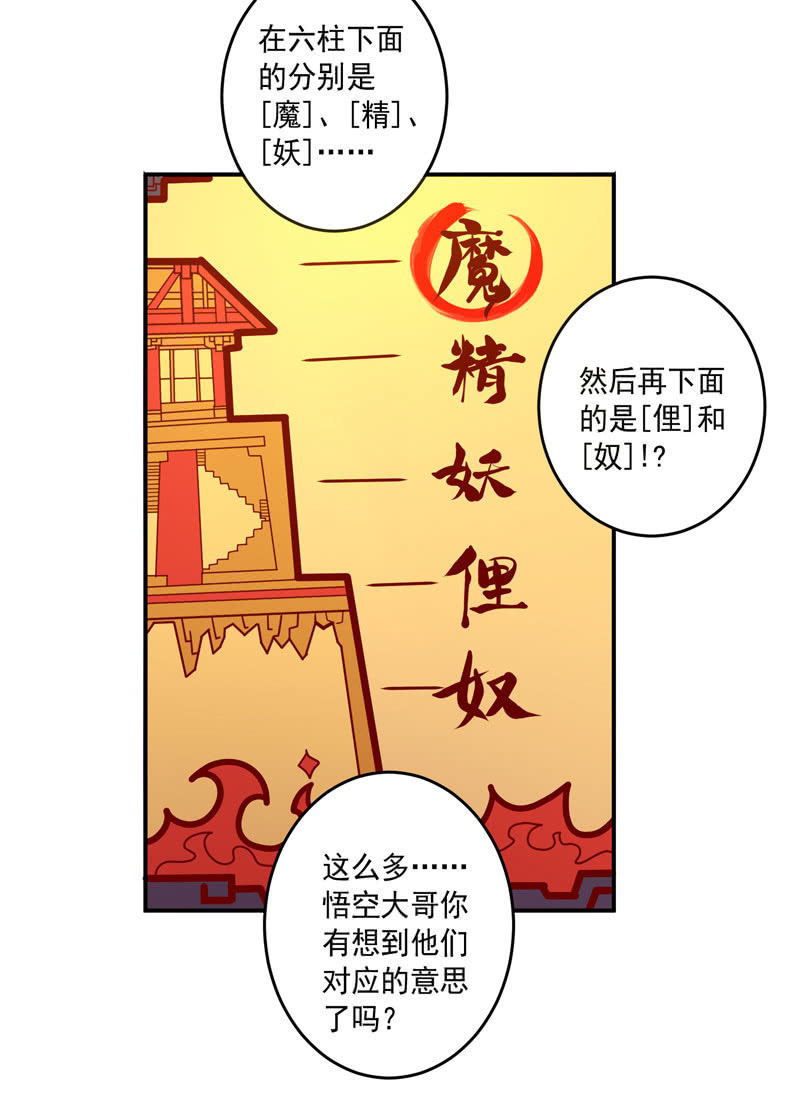 第152话 魔刹帝国-第165话